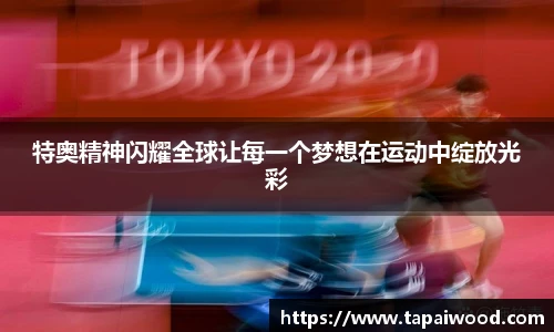 VSport - 胜利因您更精彩